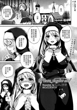 Page 1 of Please, forgive me!