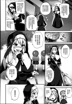 Page 2 of Please, forgive me!