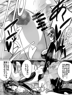 Page 21 of Nithualia no Kishi Irina