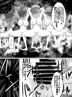 Page 24 of Nithualia no Kishi Irina