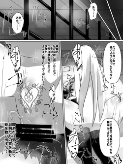 Page 29 of Nithualia no Kishi Irina