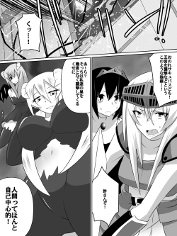 Page 2 of Nithualia no Kishi Irina