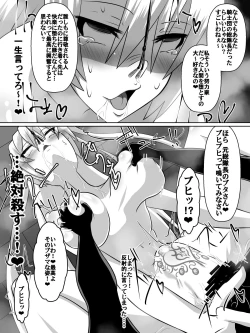 Page 31 of Nithualia no Kishi Irina