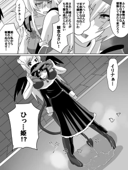 Page 3 of Nithualia no Kishi Irina