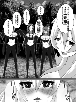 Page 44 of Nithualia no Kishi Irina