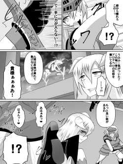 Page 4 of Nithualia no Kishi Irina