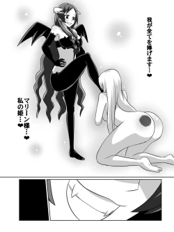 Page 52 of Nithualia no Kishi Irina
