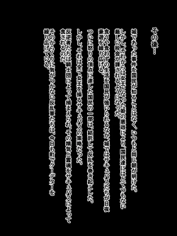 Page 54 of Nithualia no Kishi Irina