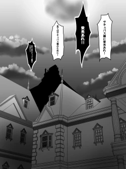 Page 59 of Nithualia no Kishi Irina