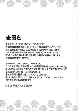 Page 5 of Isshi Sou Kaku