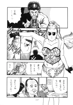 Page 121 of HAKKIN JIDAI III