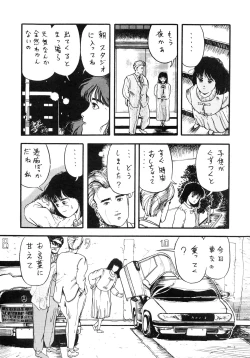 Page 125 of HAKKIN JIDAI III