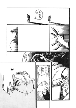 Page 150 of HAKKIN JIDAI III