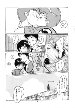 Page 9 of HAKKIN JIDAI III