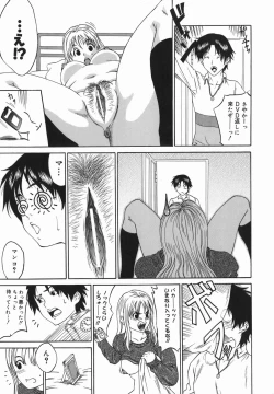 Page 71 of Joyuu| Actress-Woman Who Walks Nakedly