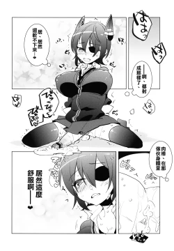 Page 20 of Futanari Tenryuu-chan ni Gyaku Anal Sarechau Manga