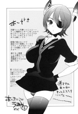 Page 25 of Futanari Tenryuu-chan ni Gyaku Anal Sarechau Manga