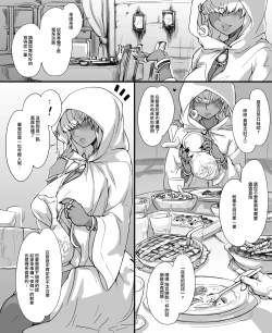 Page 4 of Numachi no Majo no Yakata