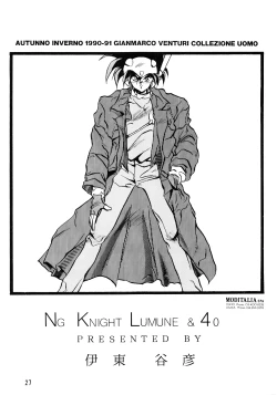 Page 27 of PLUS-Y Vol. 7