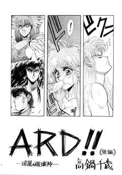 Page 6 of PLUS-Y Vol. 7