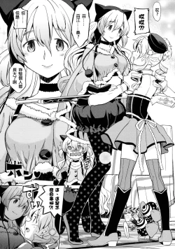 Page 16 of Itsuka Enkan de Aetara | We'll Meet When Life Comes Full Circle