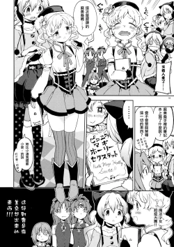 Page 19 of Itsuka Enkan de Aetara | We'll Meet When Life Comes Full Circle