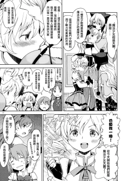 Page 20 of Itsuka Enkan de Aetara | We'll Meet When Life Comes Full Circle