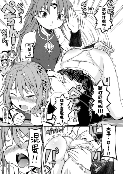 Page 24 of Itsuka Enkan de Aetara | We'll Meet When Life Comes Full Circle