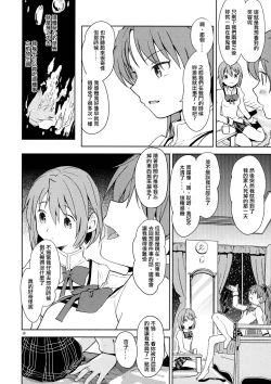 Page 29 of Itsuka Enkan de Aetara | We'll Meet When Life Comes Full Circle