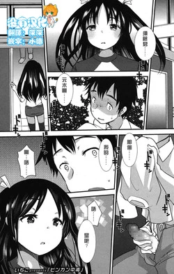 Download Binkan Chuudoku