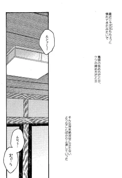 Page 14 of Gomen ne, Kaa-san