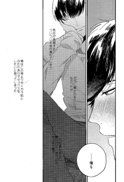 Page 21 of Gomen ne, Kaa-san