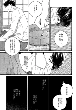Page 27 of Gomen ne, Kaa-san