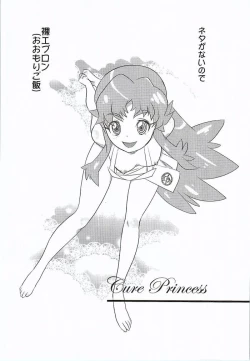 Page 17 of Hayaku Ningen ni Naritai