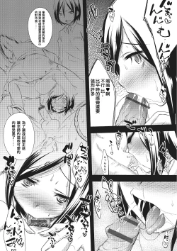 Page 2 of Marriage Ring