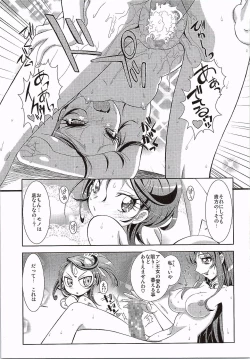 Page 26 of Hayaku Ningen ni Naritai