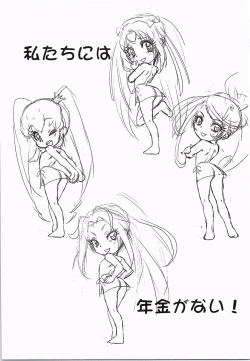 Page 28 of Hayaku Ningen ni Naritai