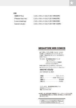 Page 78 of Secret Study