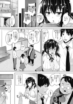 Page 8 of Secret Study