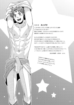 Page 14 of Batz koi!!