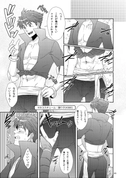 Page 4 of Batz koi!!