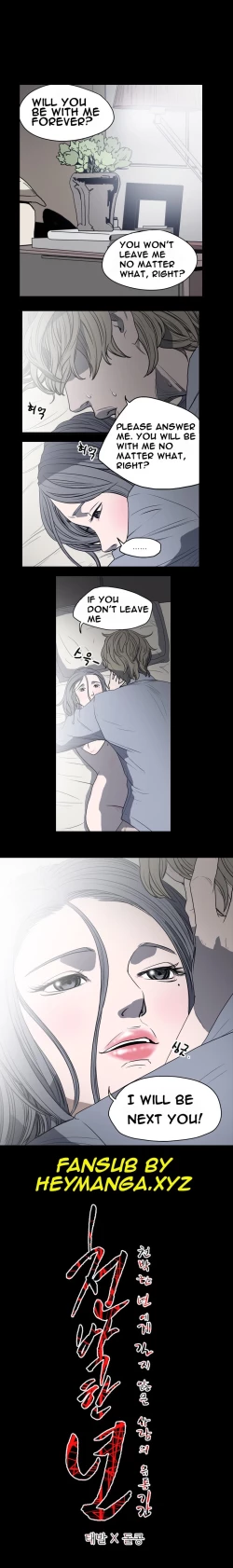 Page 102 of Kitsch | Disrespectful Bitch Ch. 1-63