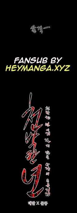 Page 135 of Kitsch | Disrespectful Bitch Ch. 1-63