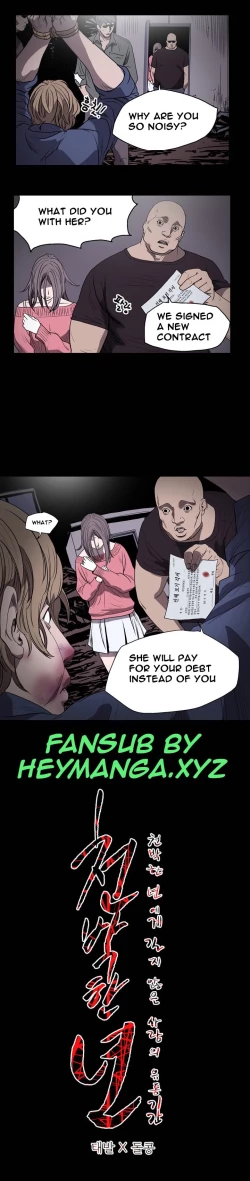 Page 147 of Kitsch | Disrespectful Bitch Ch. 1-63