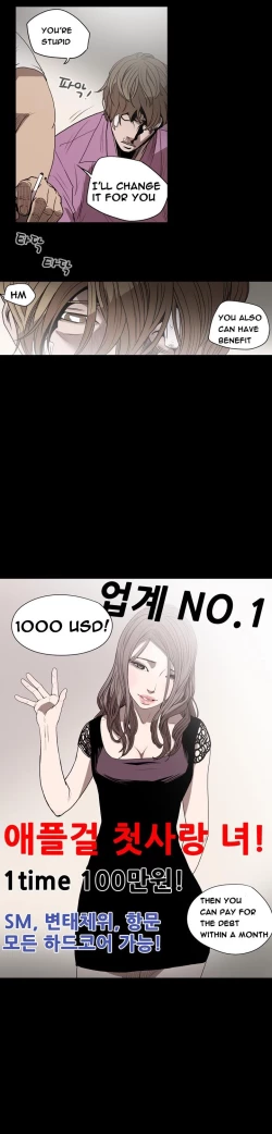 Page 159 of Kitsch | Disrespectful Bitch Ch. 1-63