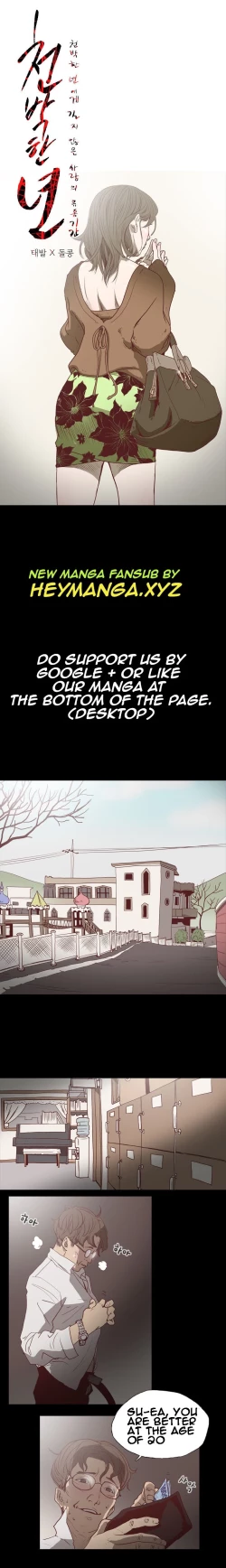 Page 1 of Kitsch | Disrespectful Bitch Ch. 1-63