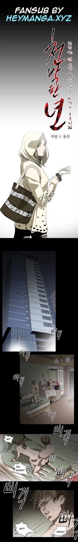 Page 275 of Kitsch | Disrespectful Bitch Ch. 1-63