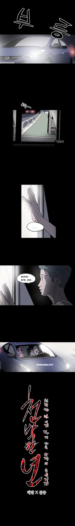 Page 27 of Kitsch | Disrespectful Bitch Ch. 1-63