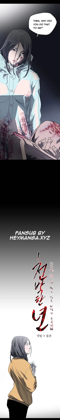 Page 328 of Kitsch | Disrespectful Bitch Ch. 1-63