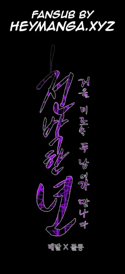 Page 349 of Kitsch | Disrespectful Bitch Ch. 1-63